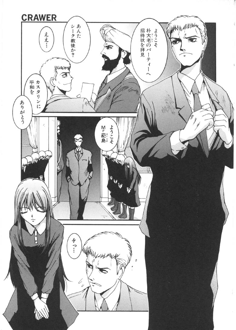 [MAC-V] 過激な淑女