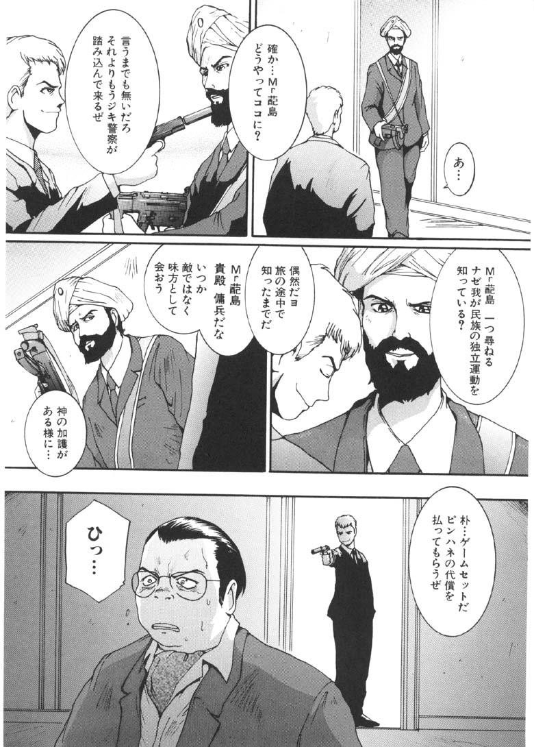 [MAC-V] 過激な淑女