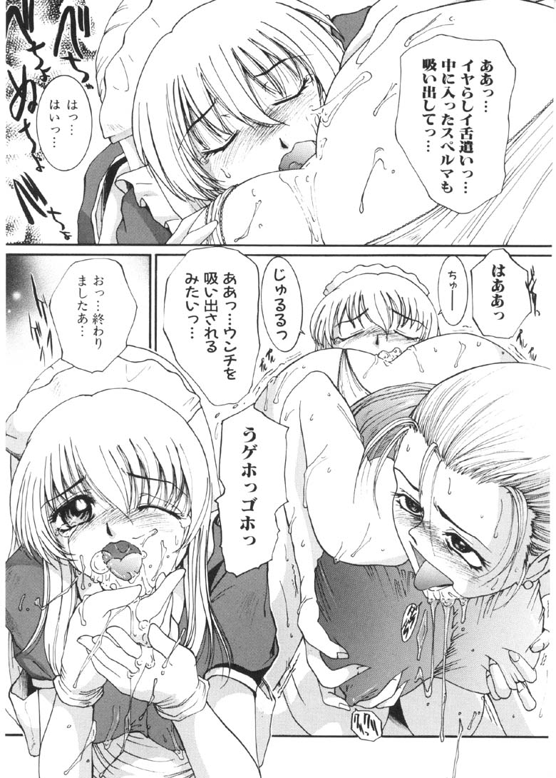 [MAC-V] 過激な淑女