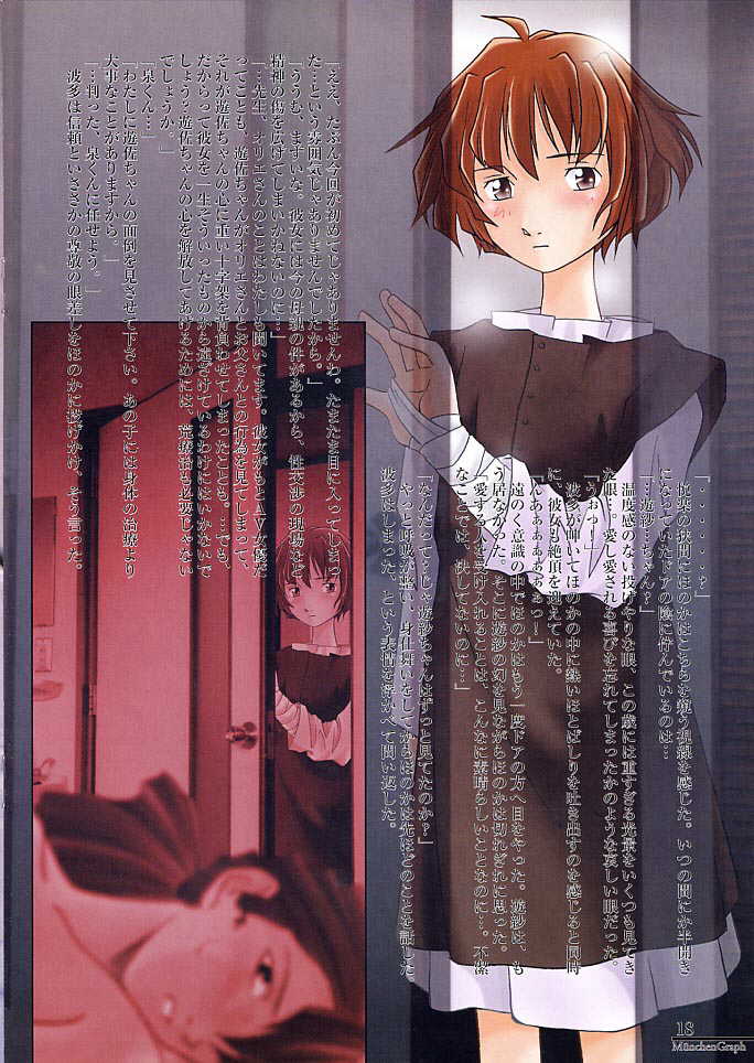 (C54) [ミュンヘングラフ (北かづき , まぁくII)] MunchenGraph vol.3 Das doppelte Drache von Schnee
