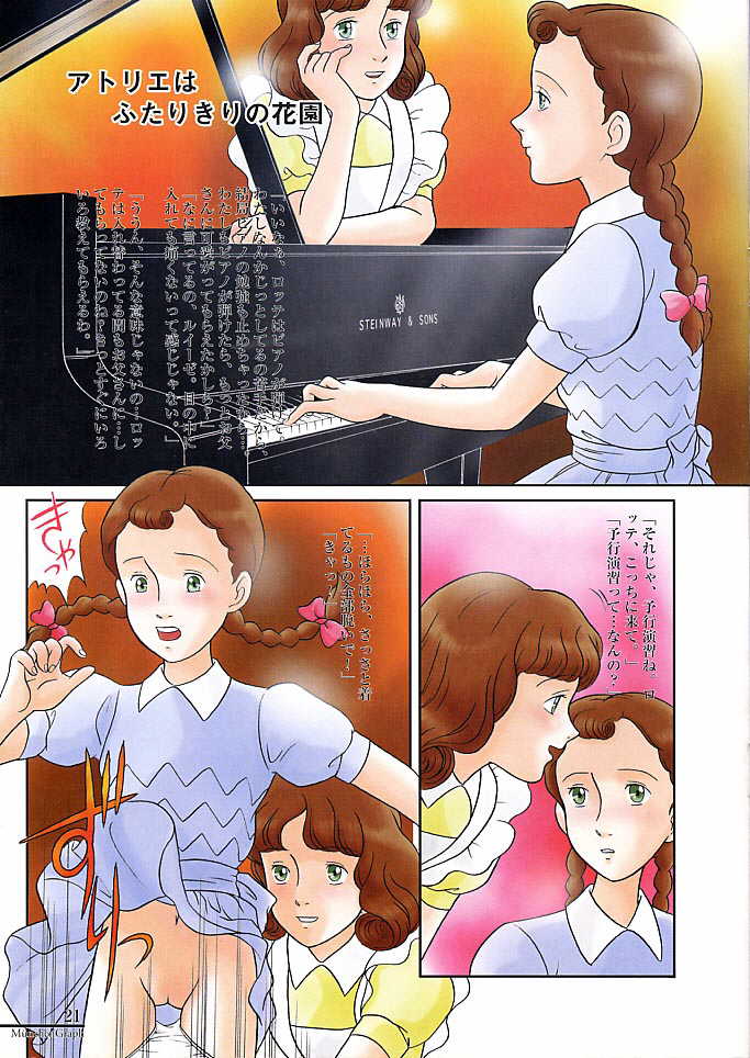 (C54) [ミュンヘングラフ (北かづき , まぁくII)] MunchenGraph vol.3 Das doppelte Drache von Schnee