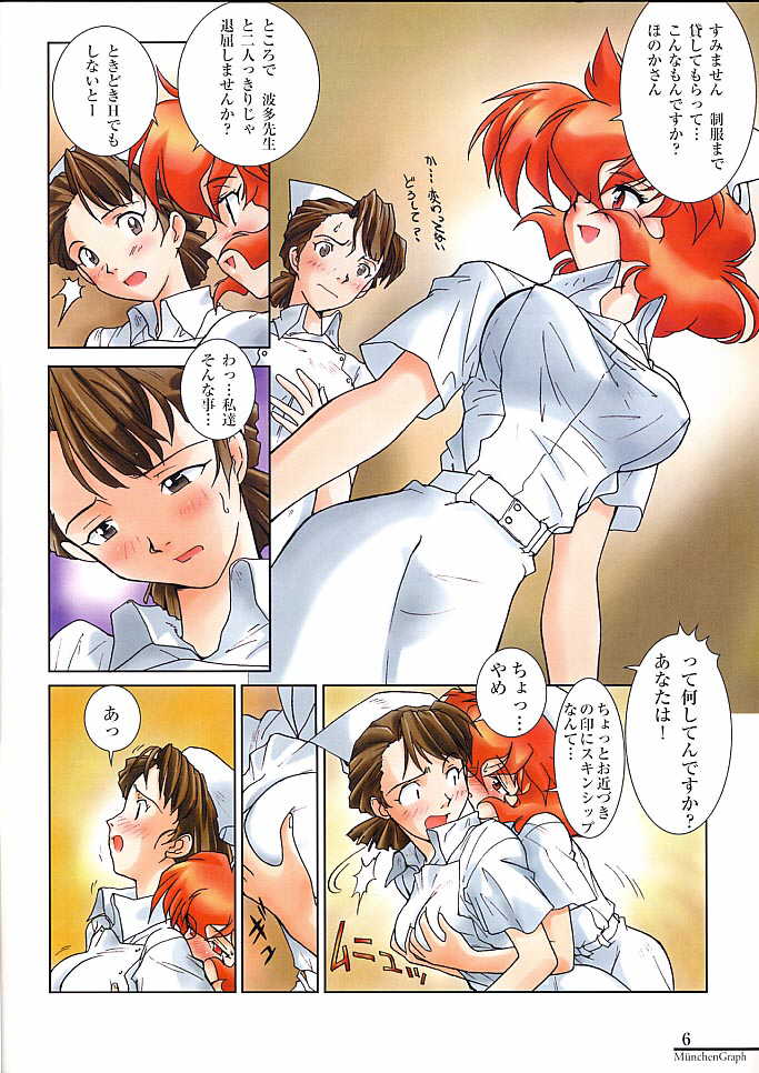 (C54) [ミュンヘングラフ (北かづき , まぁくII)] MunchenGraph vol.3 Das doppelte Drache von Schnee