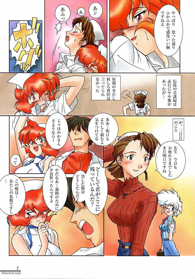 (C54) [ミュンヘングラフ (北かづき , まぁくII)] MunchenGraph vol.3 Das doppelte Drache von Schnee