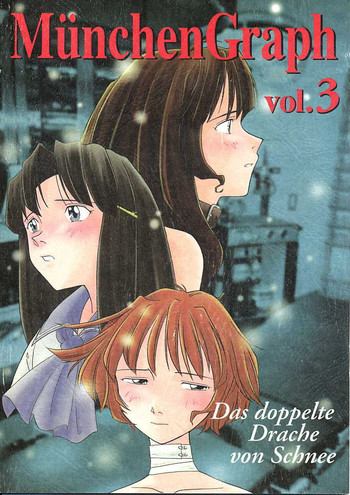 (C54) [ミュンヘングラフ (北かづき , まぁくII)] MunchenGraph vol.3 Das doppelte Drache von Schnee
