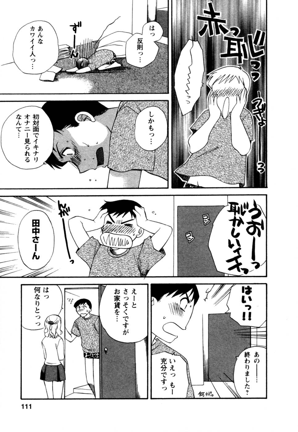 [嬉野めぐみ] ばあじん・ぴんく