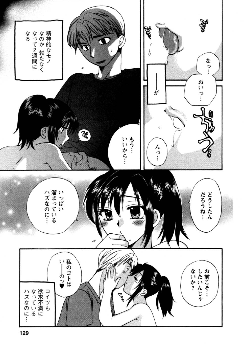 [嬉野めぐみ] ばあじん・ぴんく