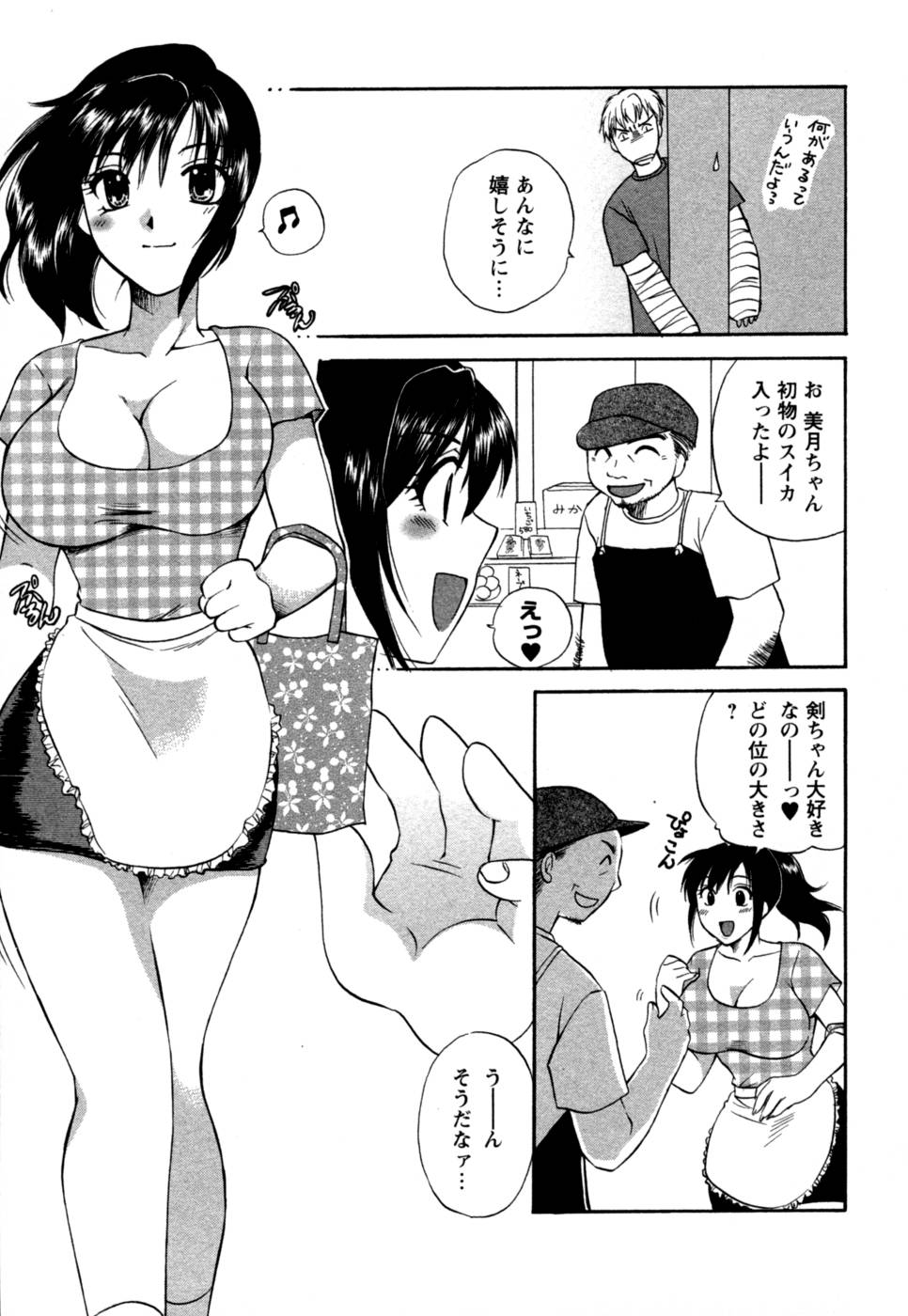 [嬉野めぐみ] ばあじん・ぴんく