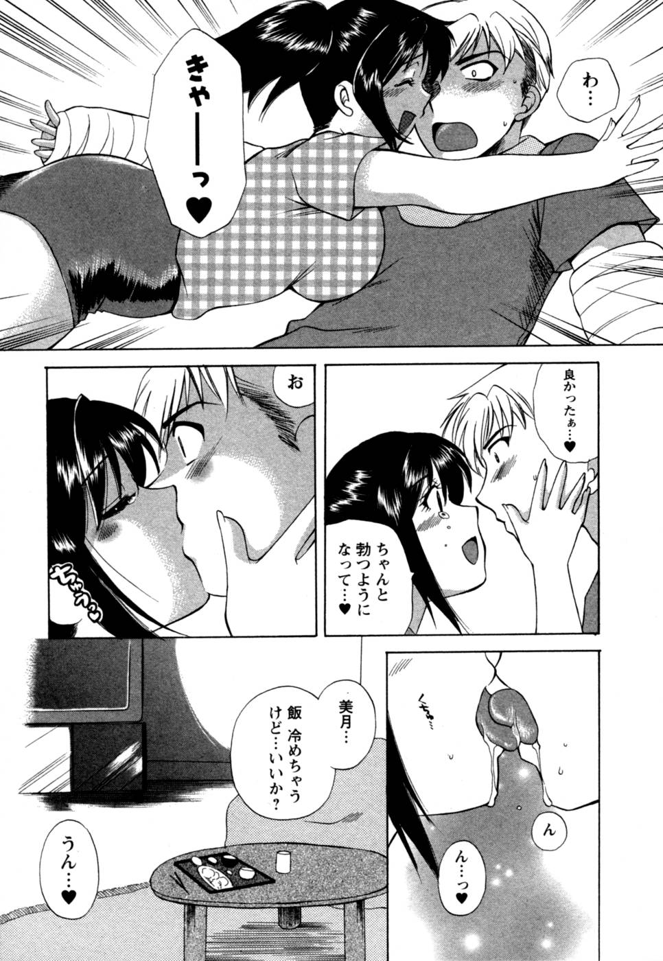 [嬉野めぐみ] ばあじん・ぴんく