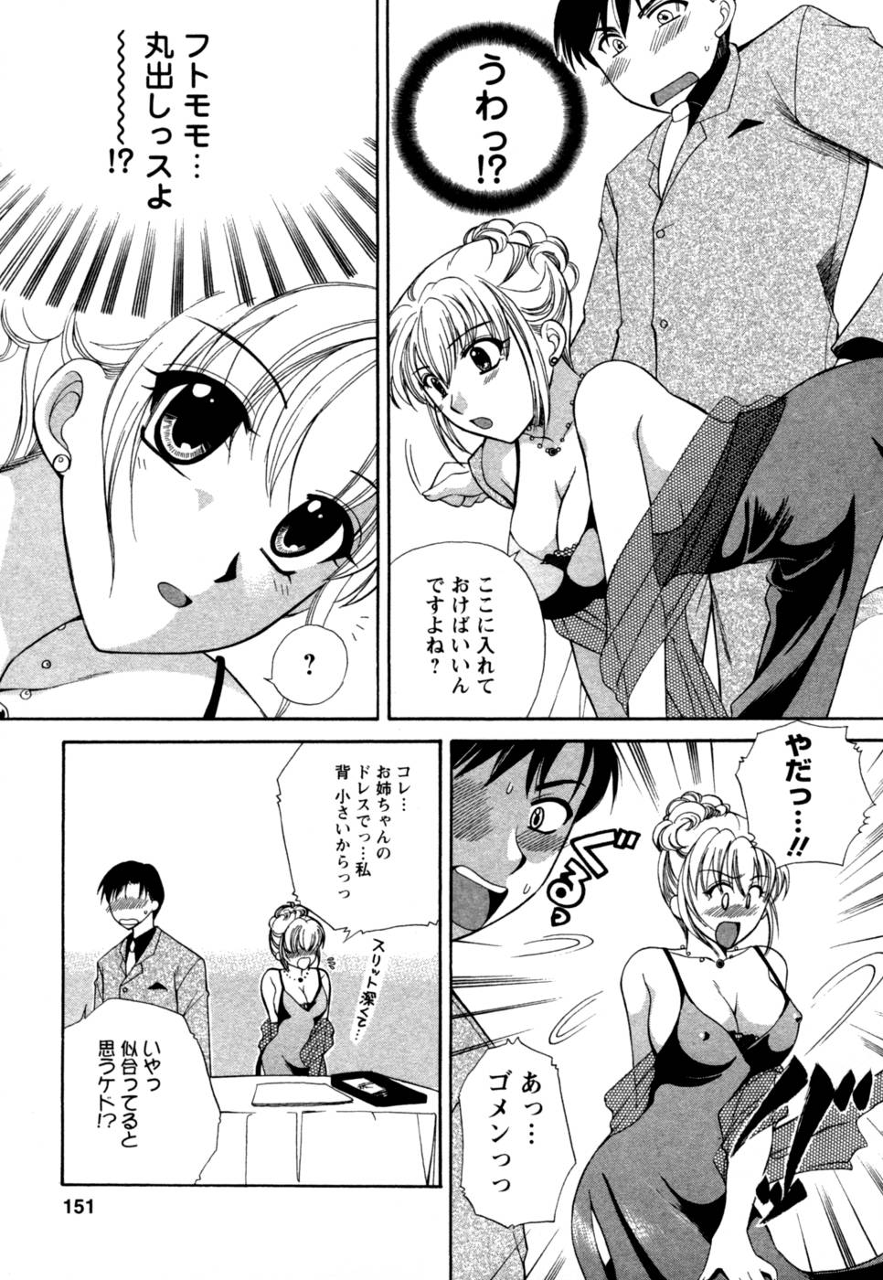 [嬉野めぐみ] ばあじん・ぴんく