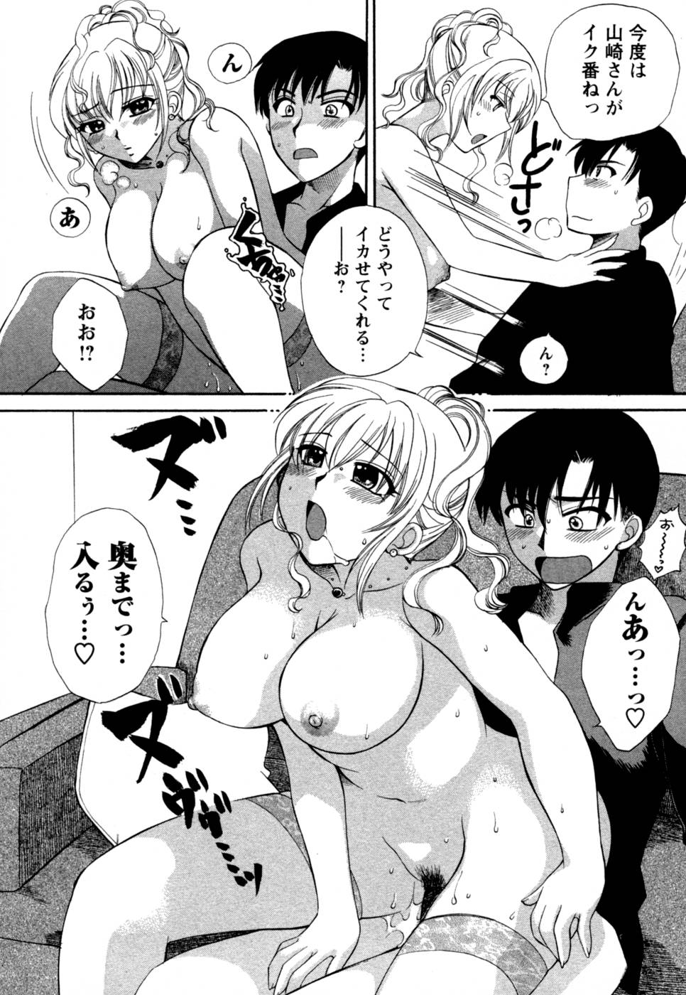 [嬉野めぐみ] ばあじん・ぴんく