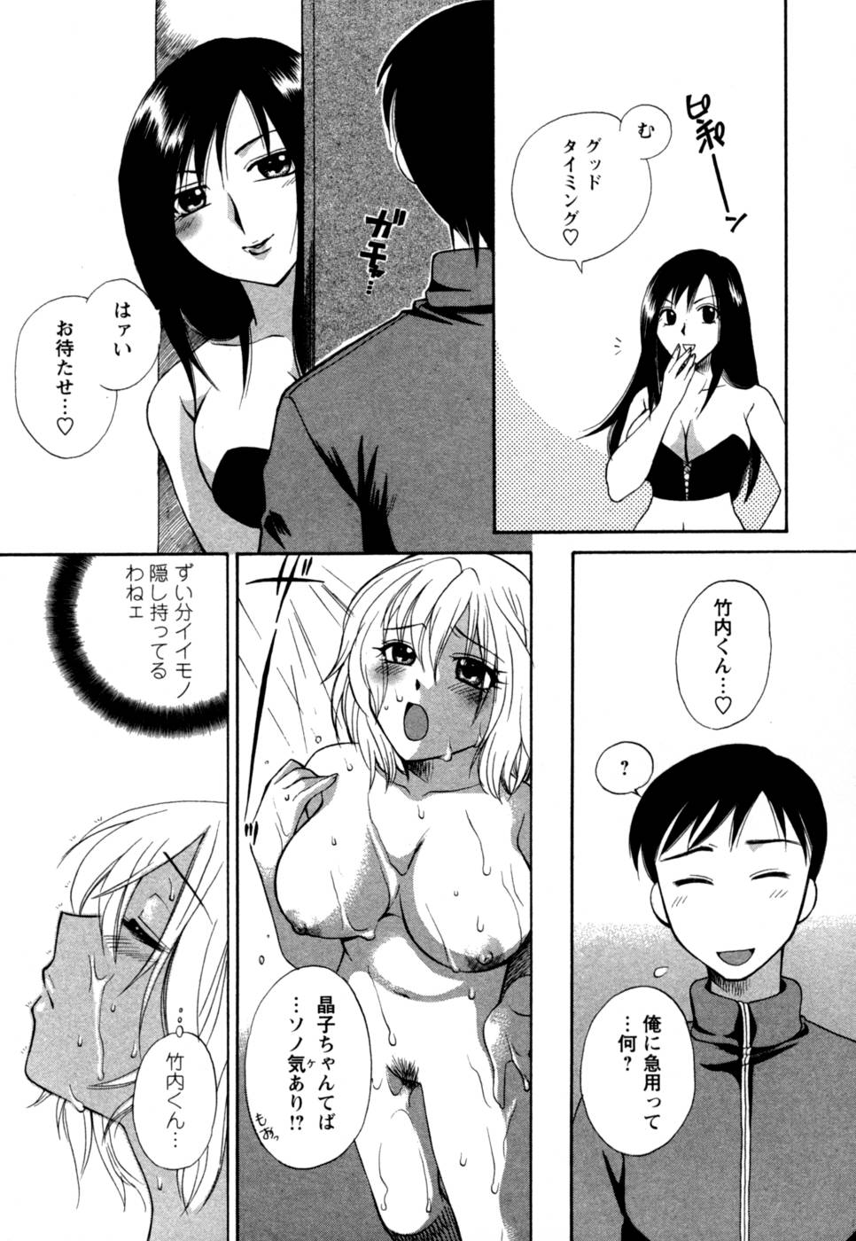 [嬉野めぐみ] ばあじん・ぴんく