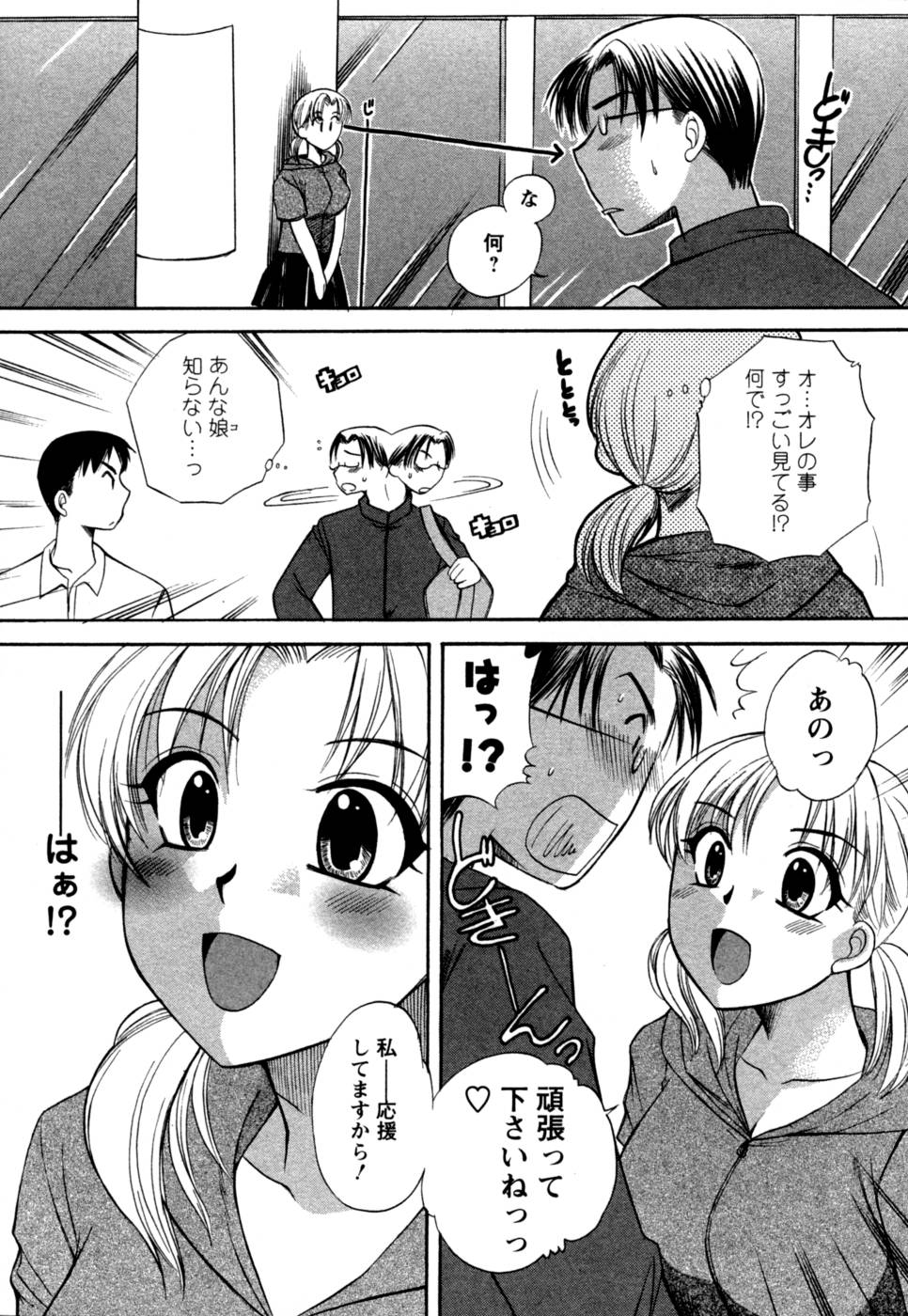 [嬉野めぐみ] ばあじん・ぴんく