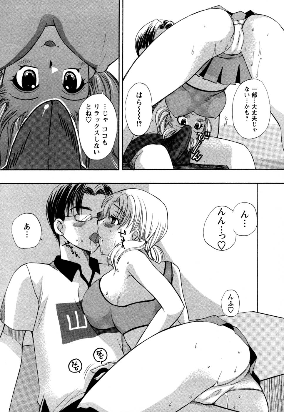 [嬉野めぐみ] ばあじん・ぴんく