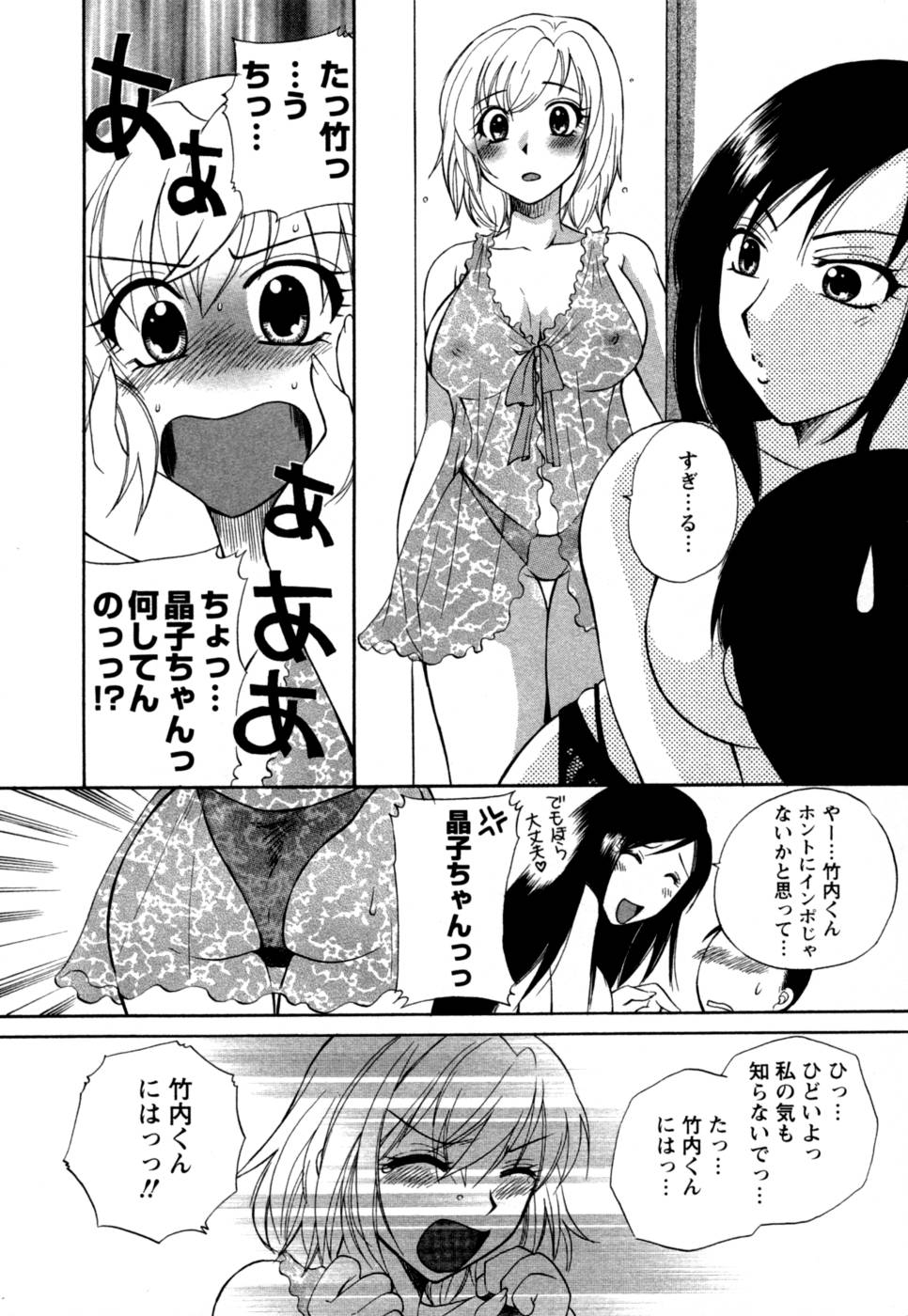 [嬉野めぐみ] ばあじん・ぴんく