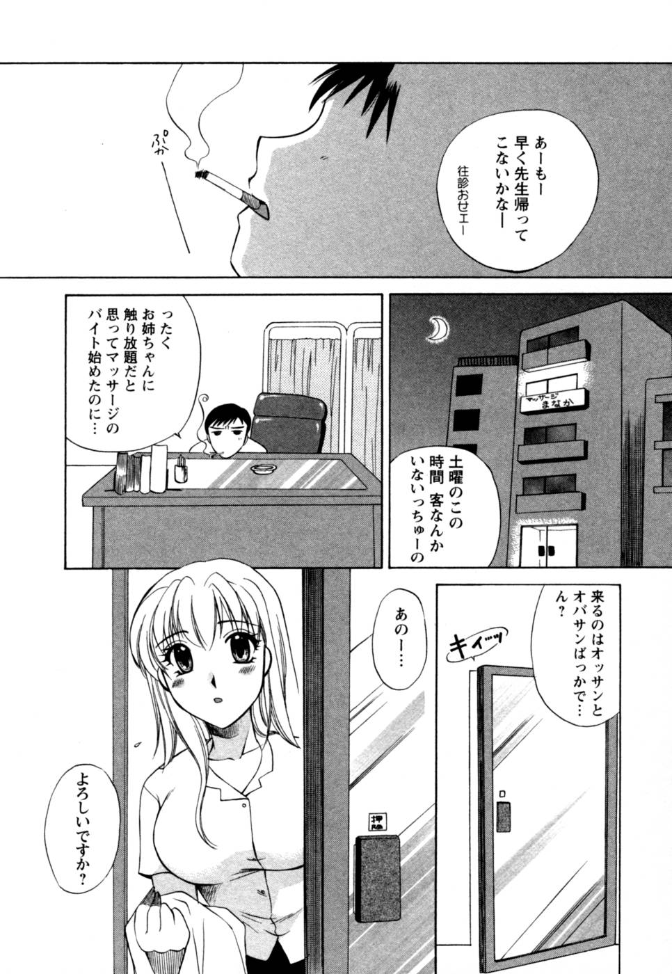[嬉野めぐみ] ばあじん・ぴんく