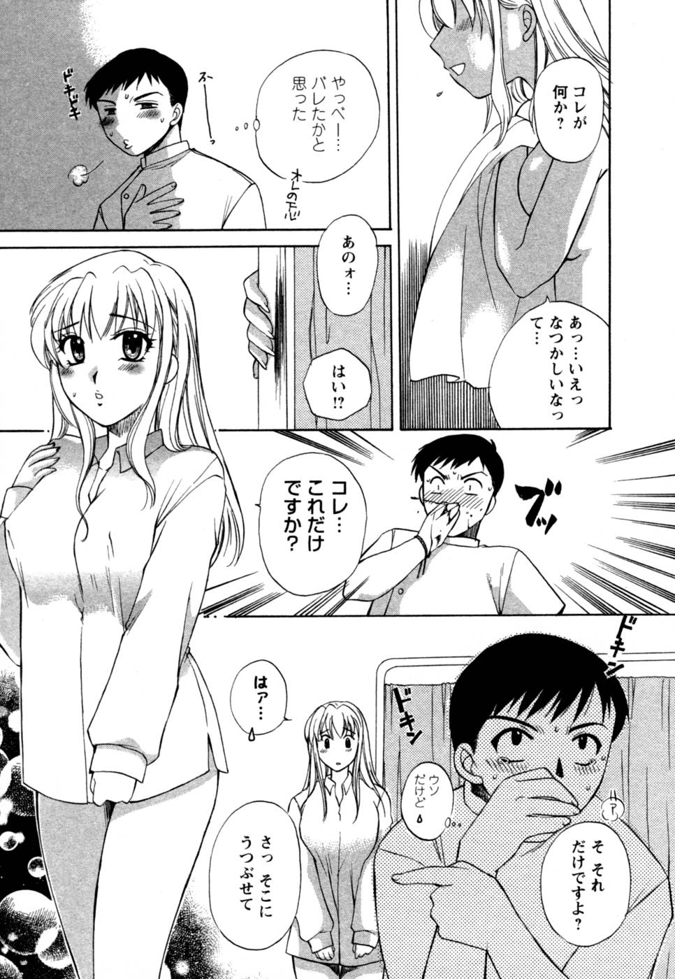 [嬉野めぐみ] ばあじん・ぴんく