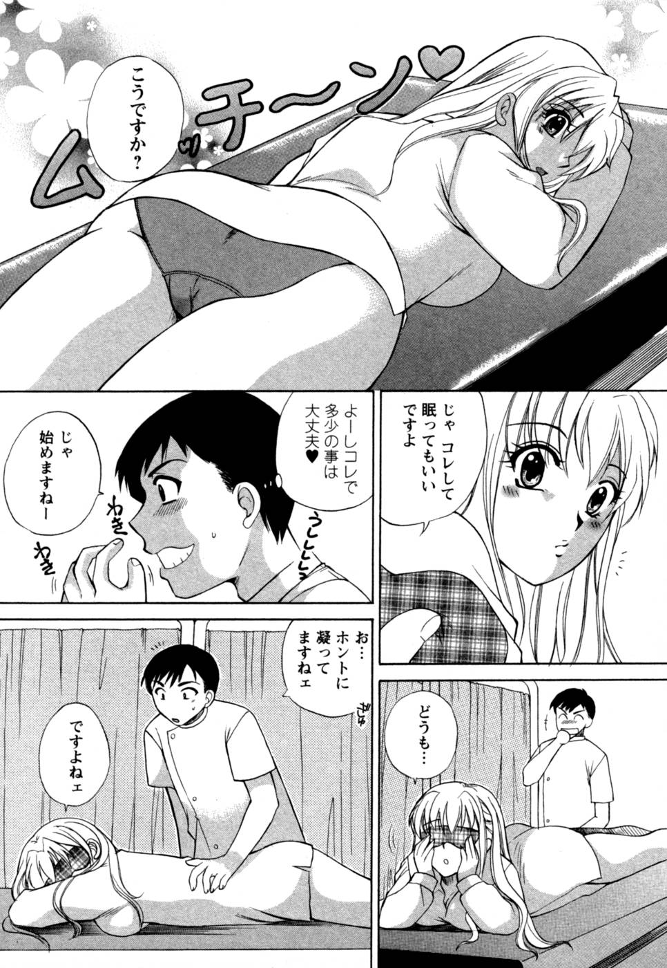 [嬉野めぐみ] ばあじん・ぴんく