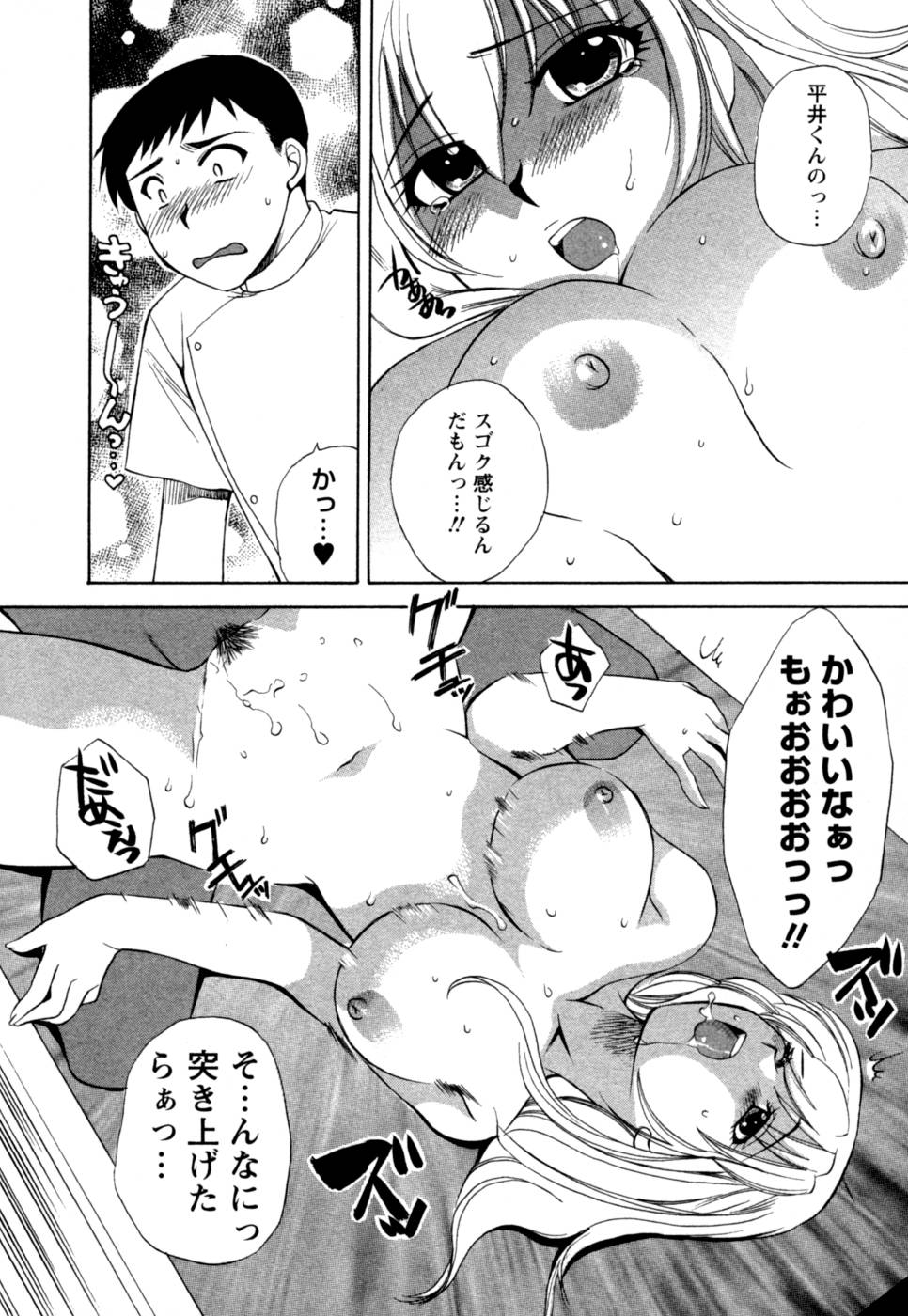 [嬉野めぐみ] ばあじん・ぴんく