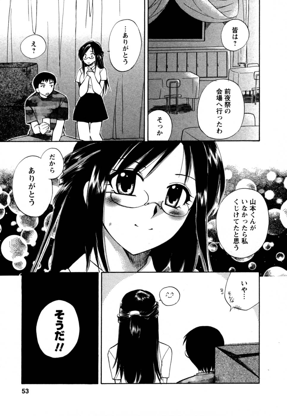 [嬉野めぐみ] ばあじん・ぴんく