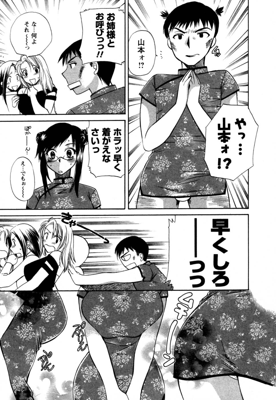 [嬉野めぐみ] ばあじん・ぴんく