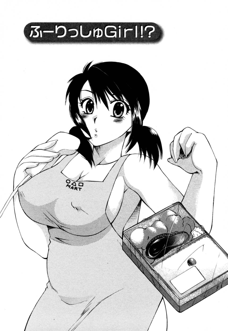 [嬉野めぐみ] ばあじん・ぴんく