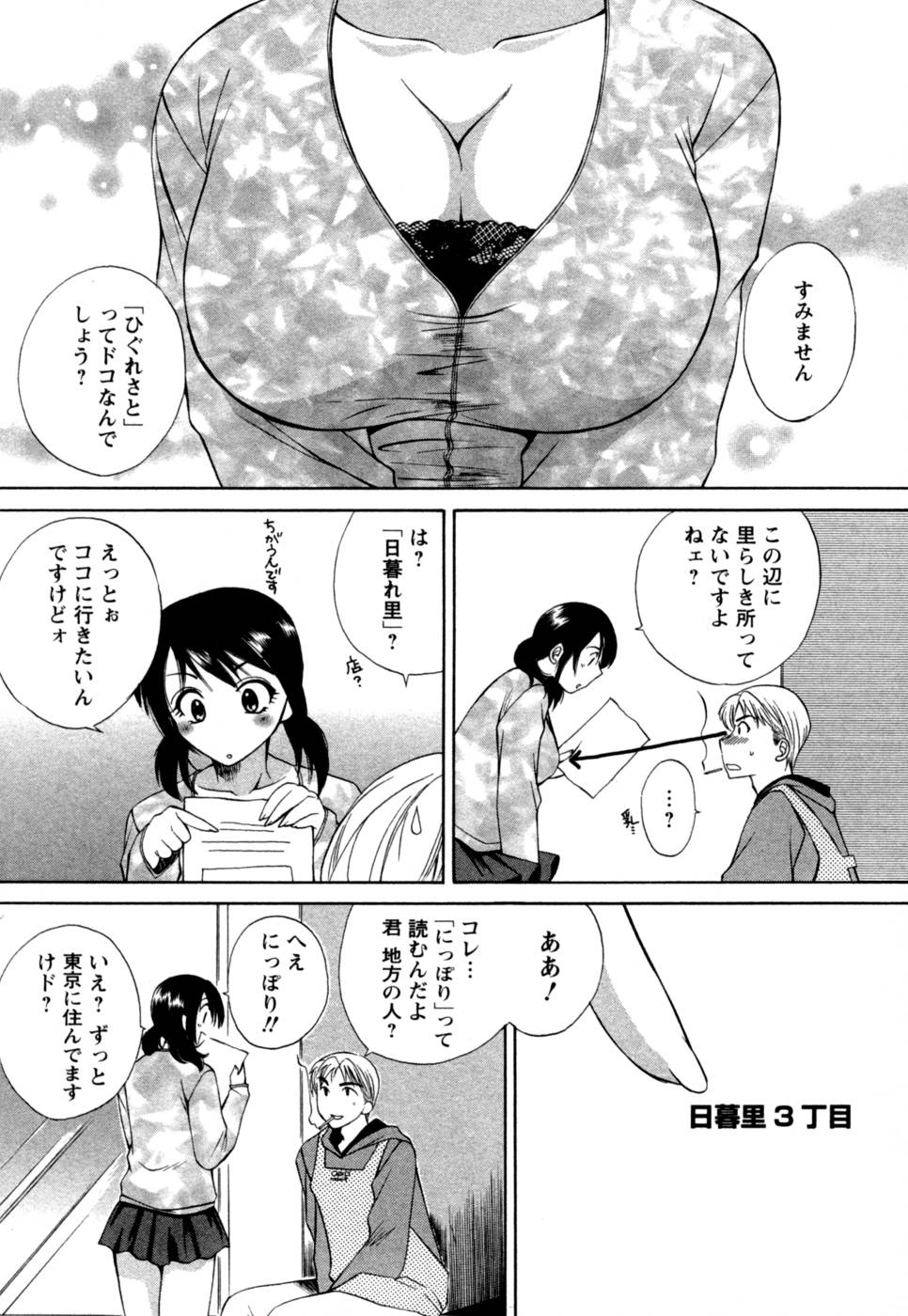 [嬉野めぐみ] ばあじん・ぴんく