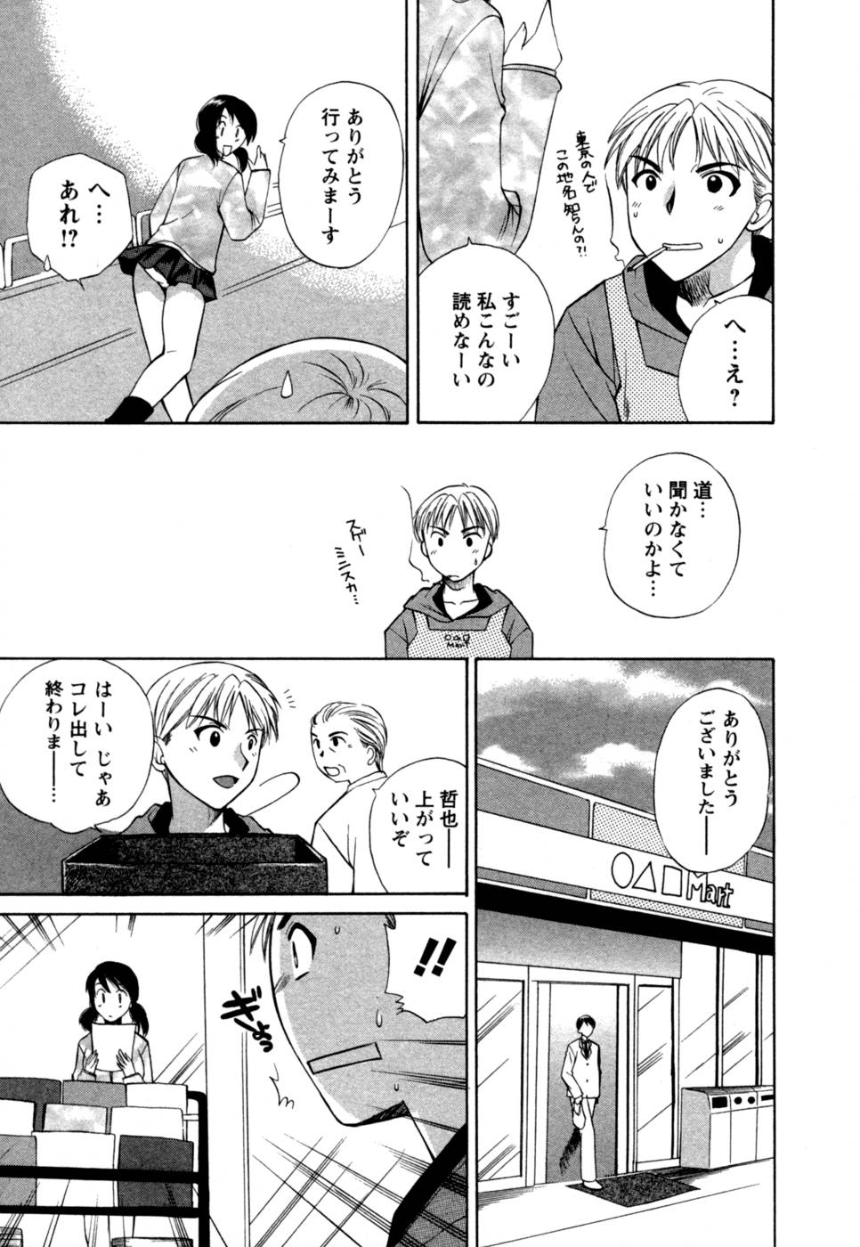 [嬉野めぐみ] ばあじん・ぴんく