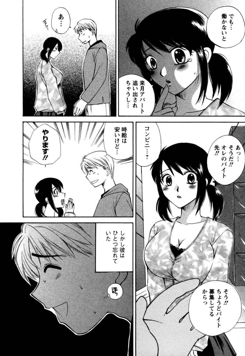 [嬉野めぐみ] ばあじん・ぴんく