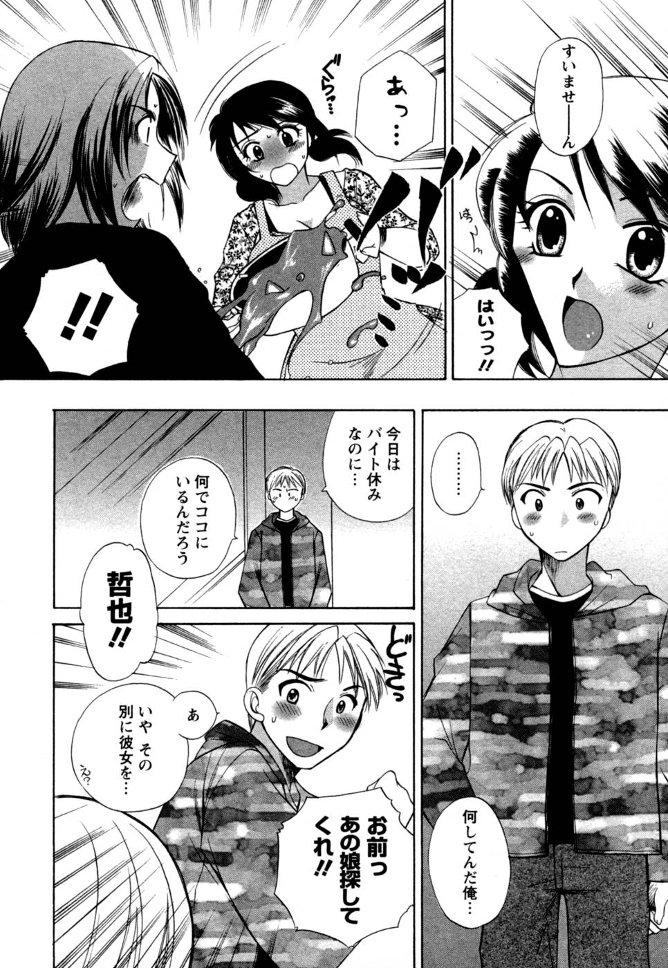 [嬉野めぐみ] ばあじん・ぴんく