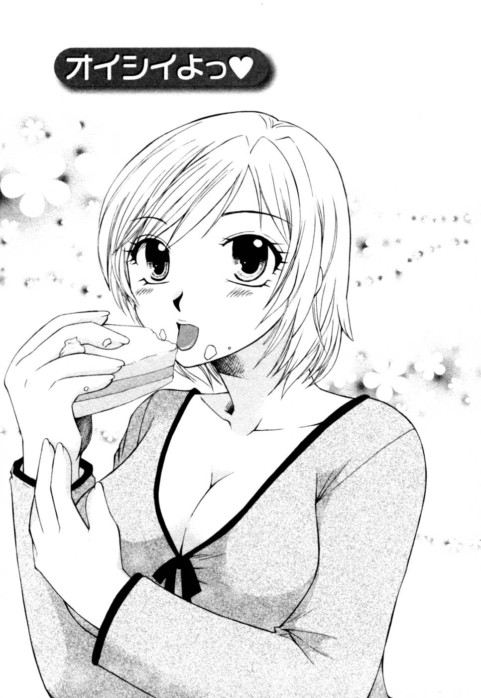 [嬉野めぐみ] ばあじん・ぴんく