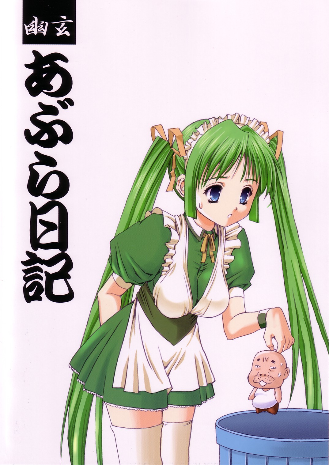 (C62) [あぶらかたぶら (ぱぴぷりん)] 咲耶幼快伝 -番外編- めろんちゃんの逆襲 (シスタープリンセス)