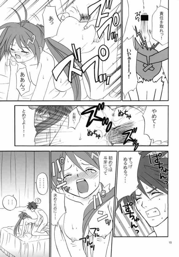 (Cレヴォ35) [Studio PAL (よろず)] わんぱくアニメ11 (機動戦士ガンダムSEED)