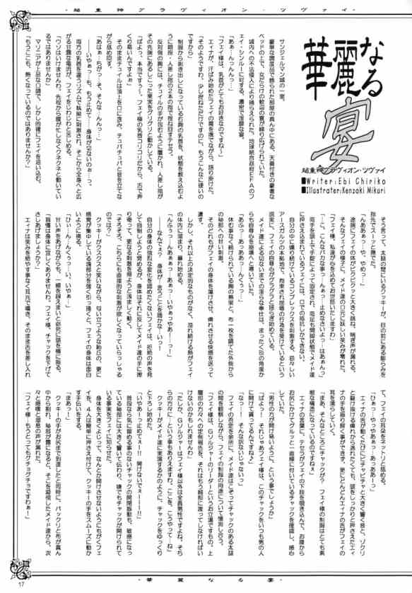 (Cレヴォ35) [Studio PAL (よろず)] わんぱくアニメ11 (機動戦士ガンダムSEED)