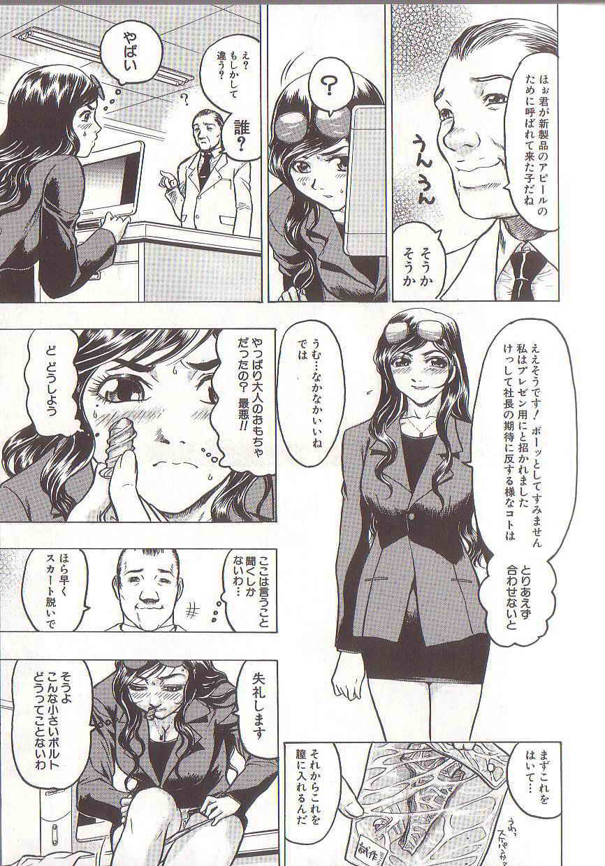 [ビューティ・ヘア] 女王様はM奴隷