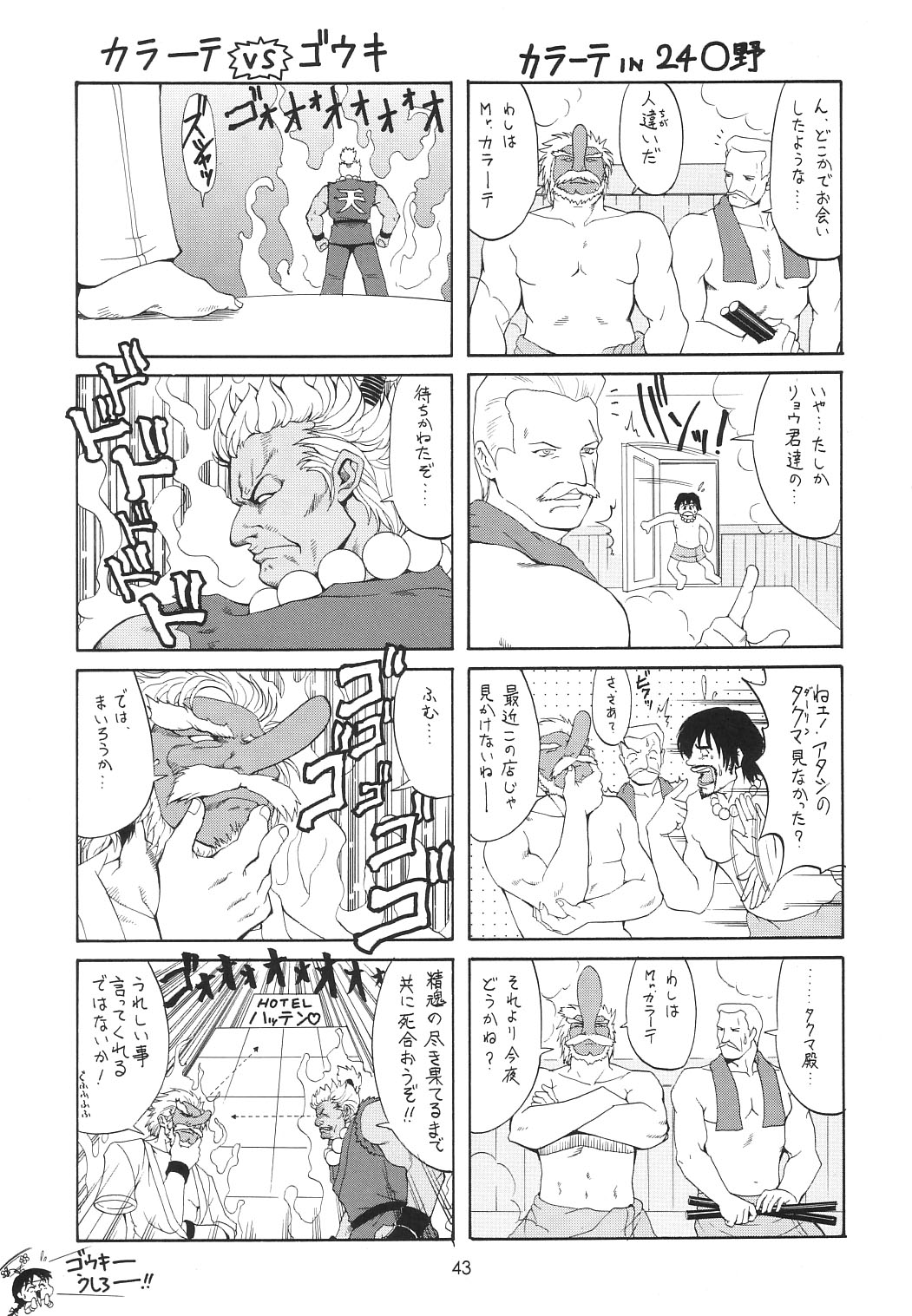 (C65) [彩画堂] アテナ&フレンズSVC (キング･オブ･ファイターズ)
