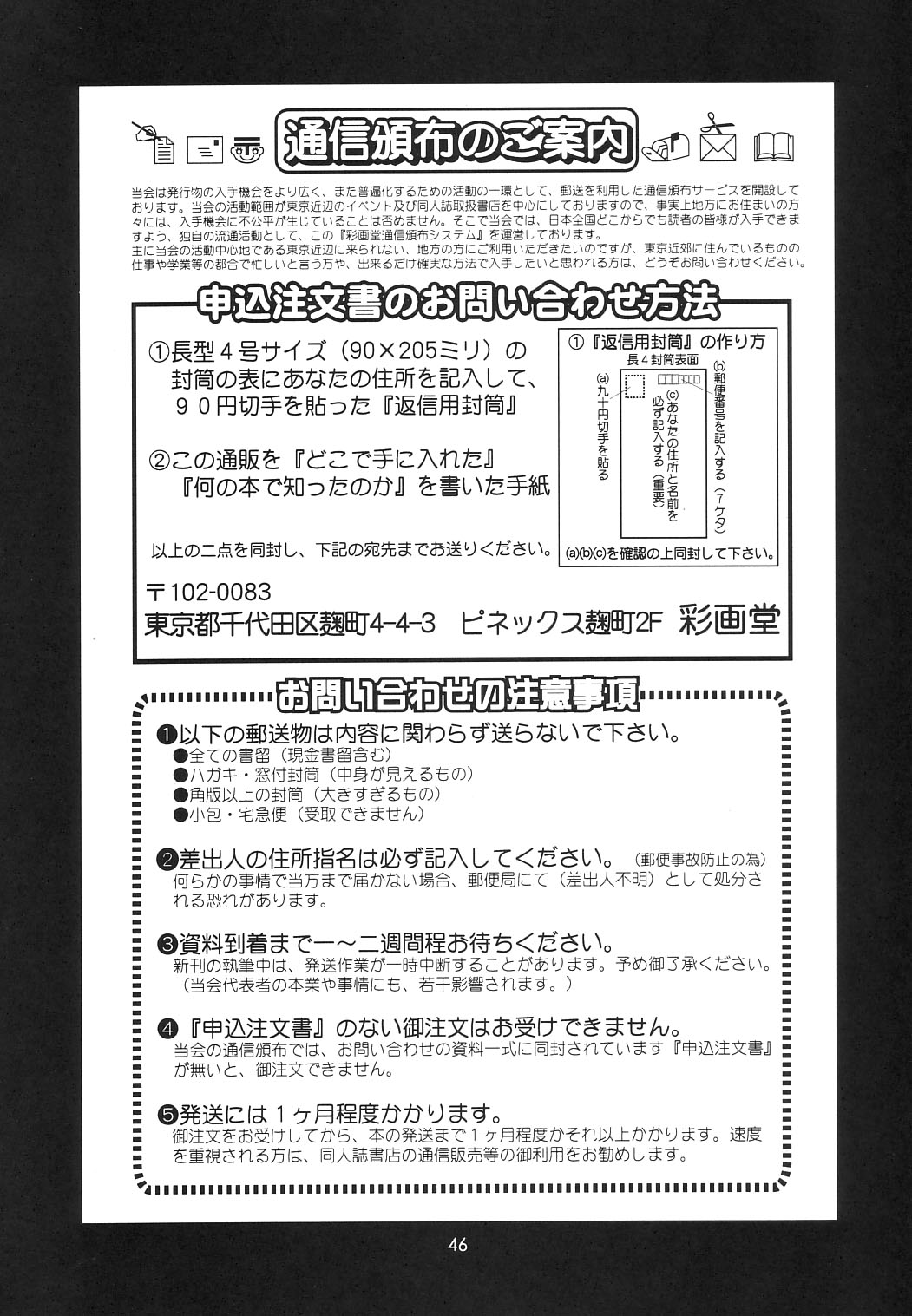 (C65) [彩画堂] アテナ&フレンズSVC (キング･オブ･ファイターズ)