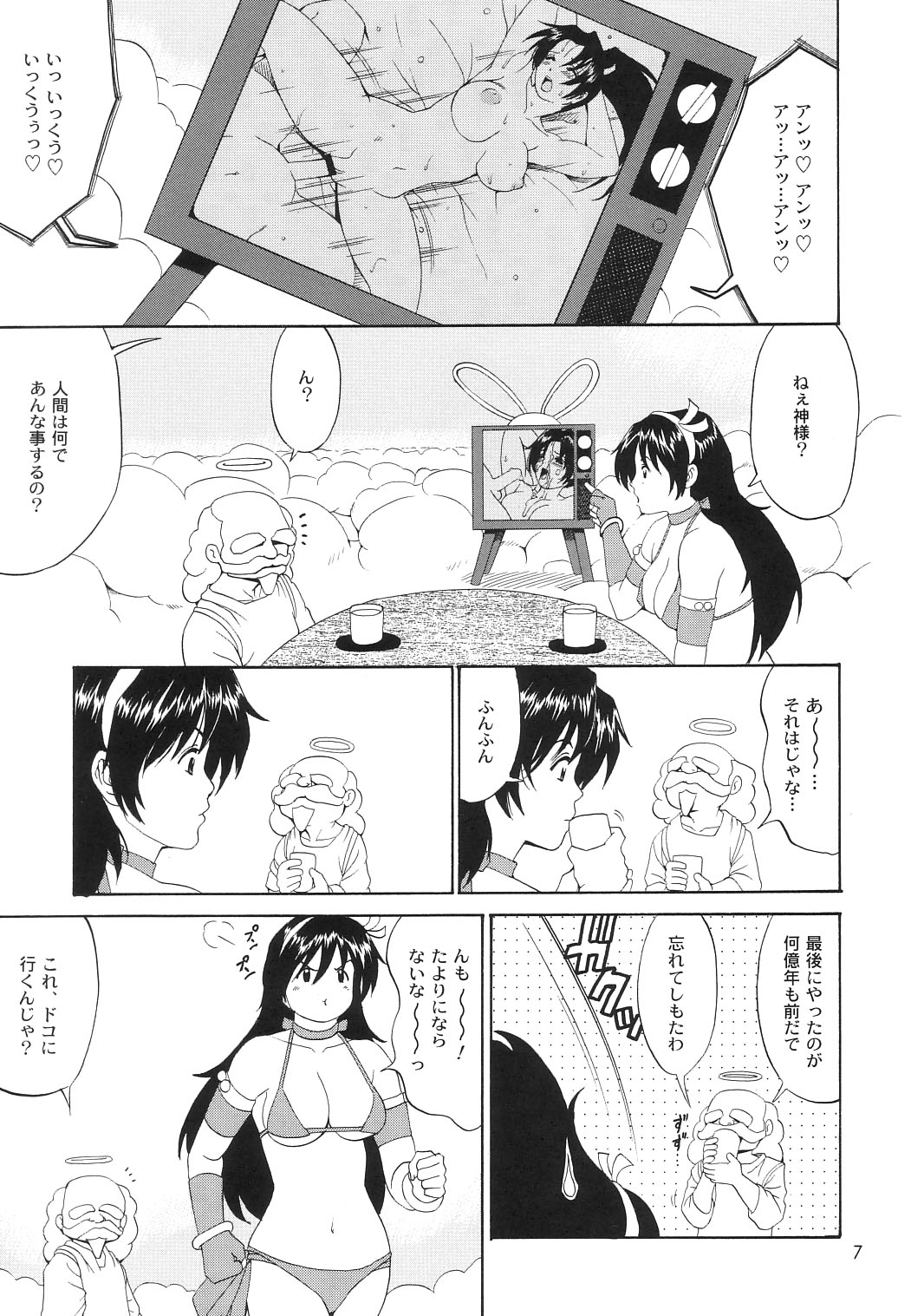 (C65) [彩画堂] アテナ&フレンズSVC (キング･オブ･ファイターズ)