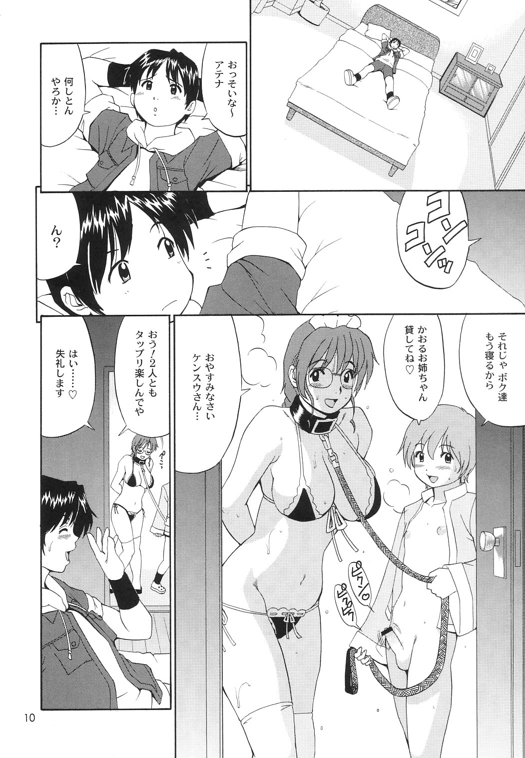 (C65) [彩画堂] アテナ&フレンズSVC (キング･オブ･ファイターズ)