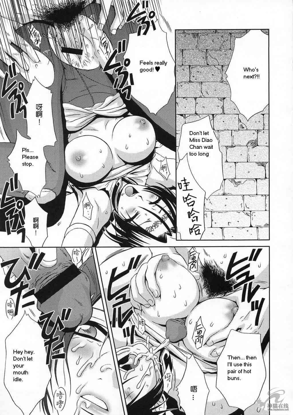 (Cレヴォ35) [U.R.C (桃屋しょう猫)] 淫・三國夢想 貂蝉外伝 (真・三國無双) [英訳]