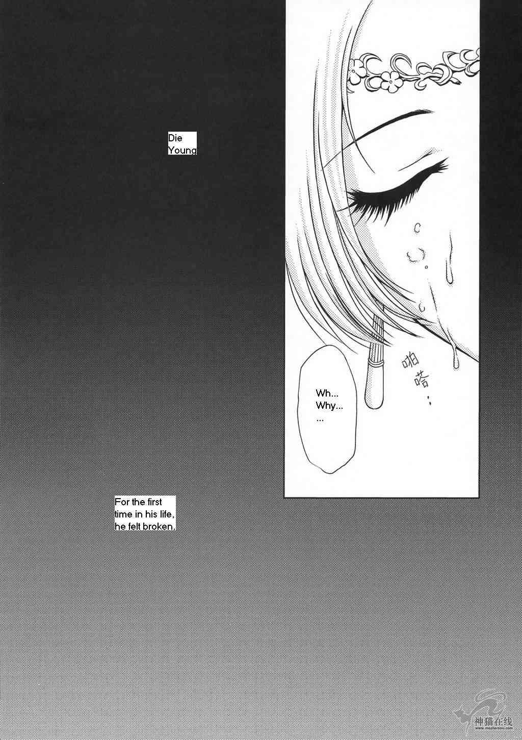 (Cレヴォ35) [U.R.C (桃屋しょう猫)] 淫・三國夢想 貂蝉外伝 (真・三國無双) [英訳]