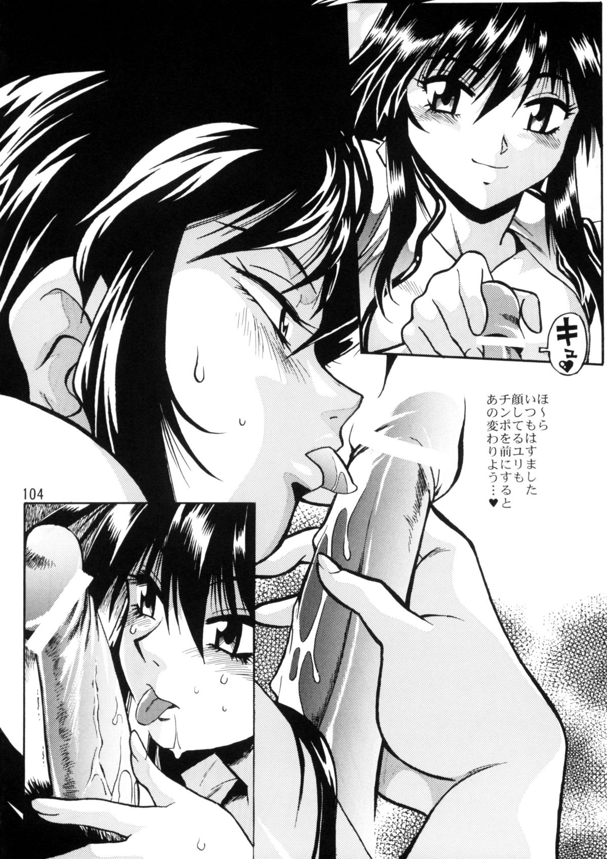 (C66) [スタジオかつ丼 (真鍋譲治)] IMASARAダーティペアー総集編 (ダーティーペア)