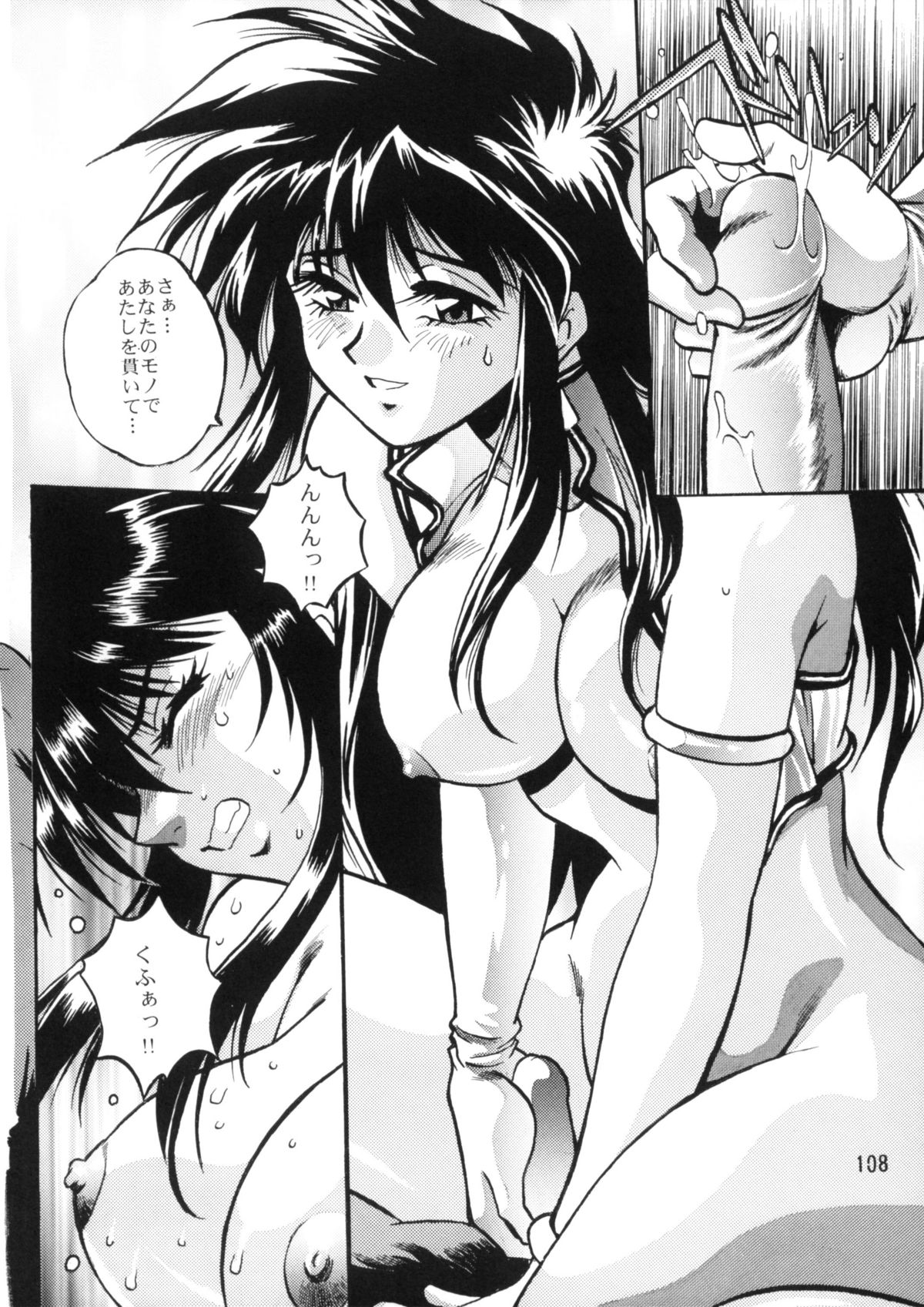 (C66) [スタジオかつ丼 (真鍋譲治)] IMASARAダーティペアー総集編 (ダーティーペア)