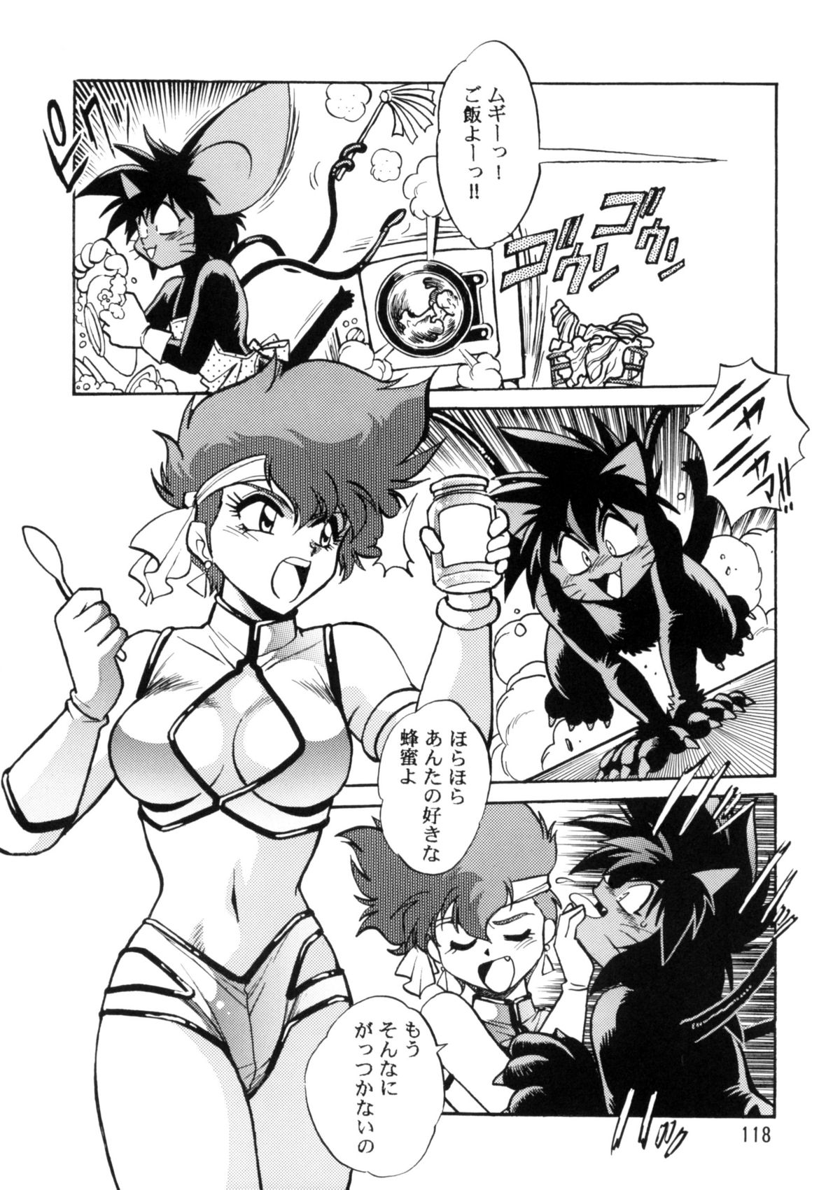 (C66) [スタジオかつ丼 (真鍋譲治)] IMASARAダーティペアー総集編 (ダーティーペア)