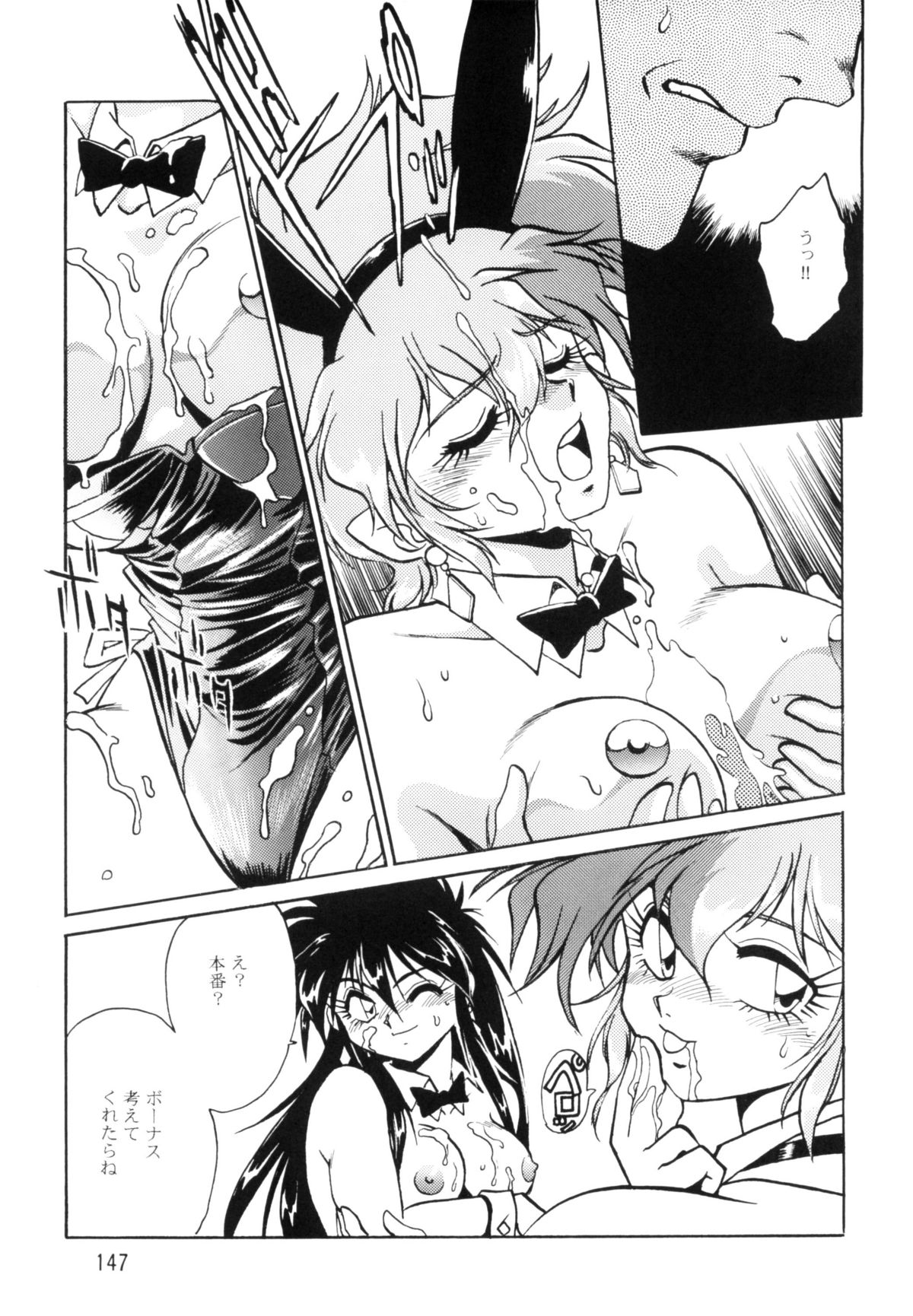 (C66) [スタジオかつ丼 (真鍋譲治)] IMASARAダーティペアー総集編 (ダーティーペア)