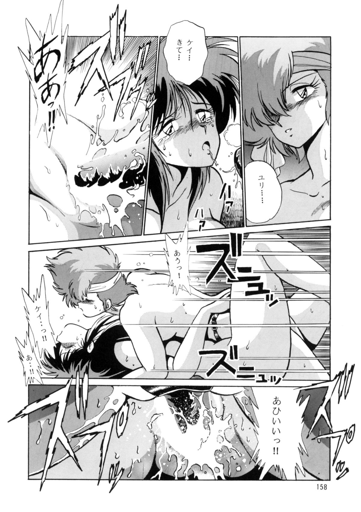 (C66) [スタジオかつ丼 (真鍋譲治)] IMASARAダーティペアー総集編 (ダーティーペア)