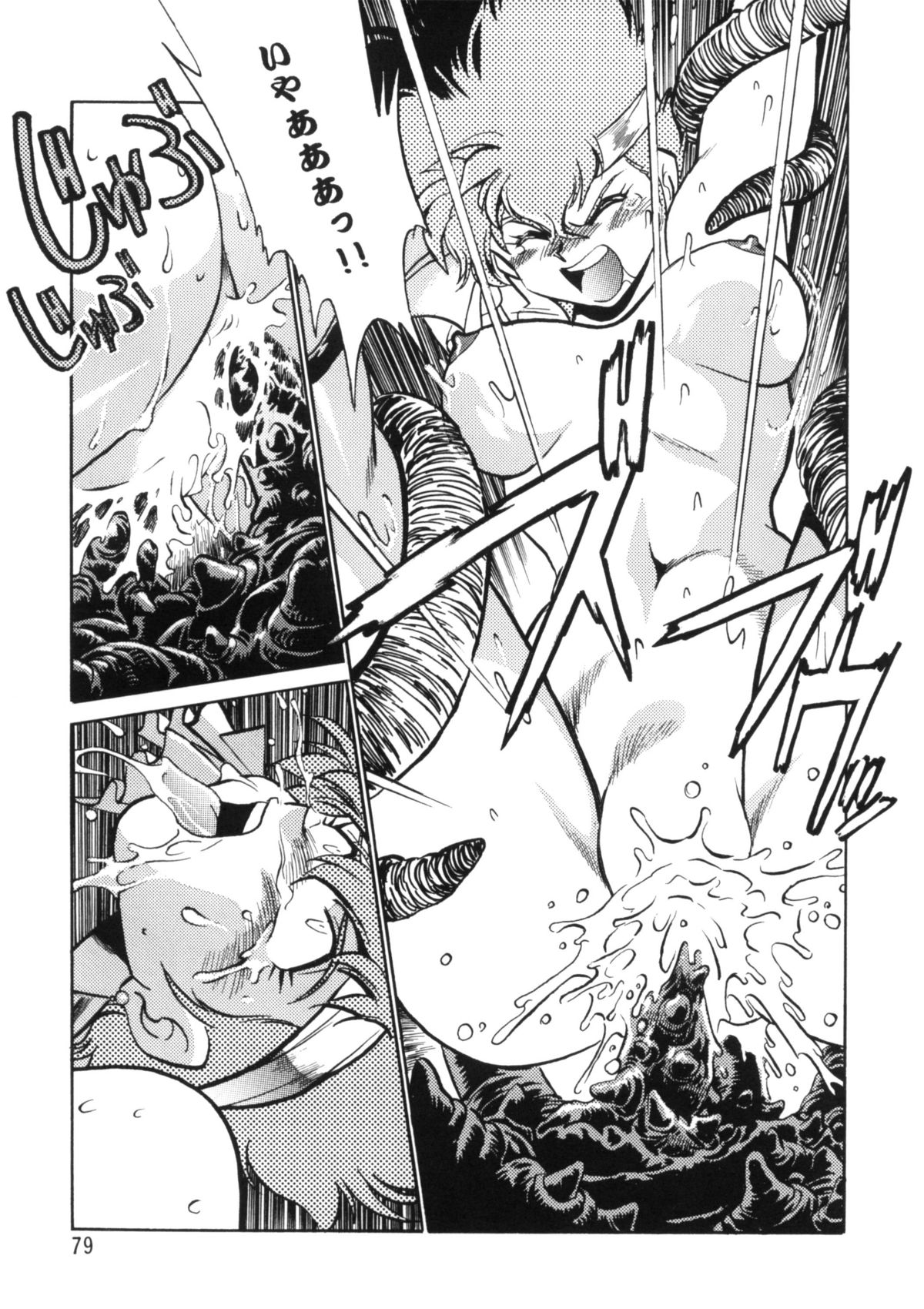 (C66) [スタジオかつ丼 (真鍋譲治)] IMASARAダーティペアー総集編 (ダーティーペア)