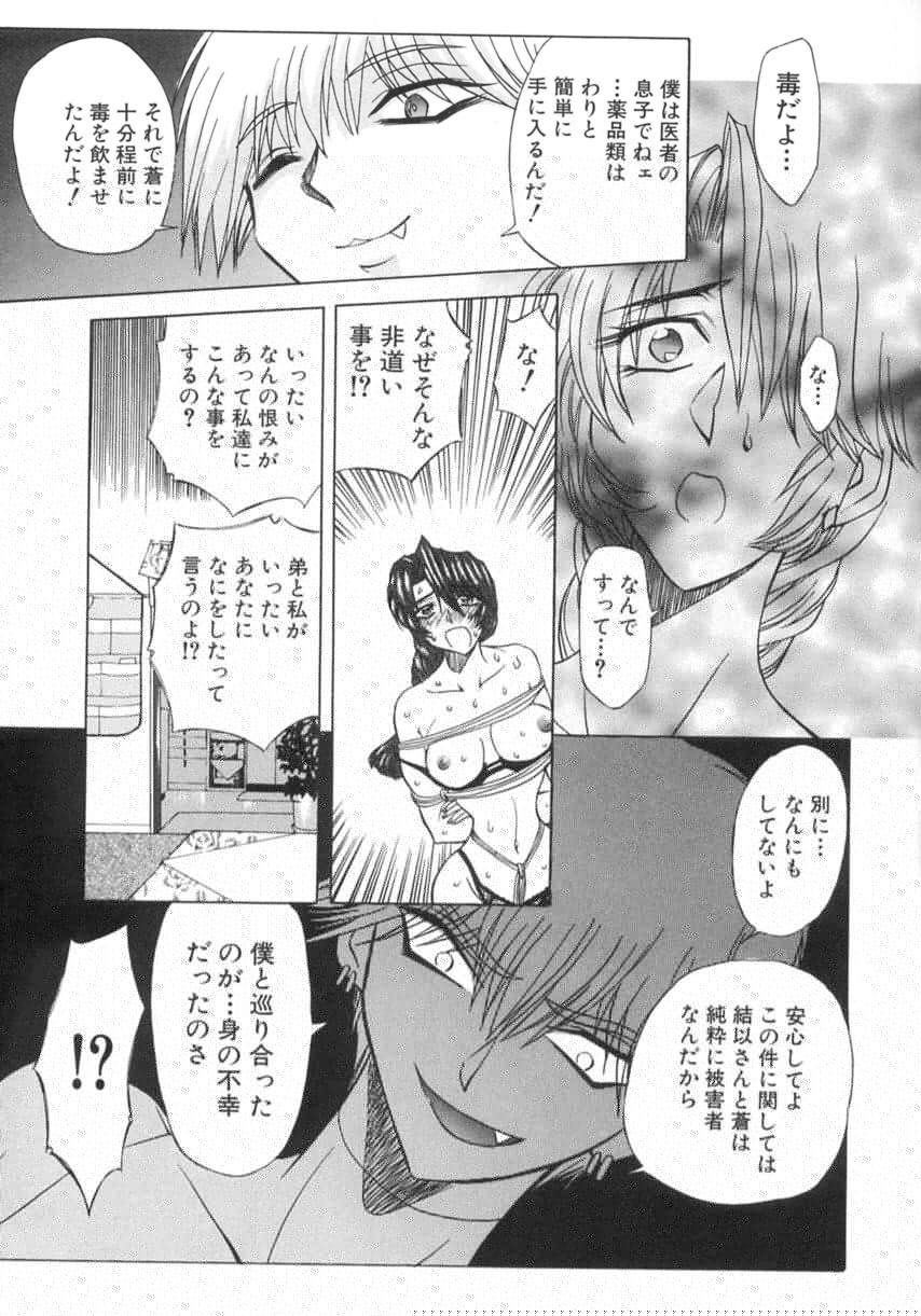 [MARO] 監禁牝奴隷
