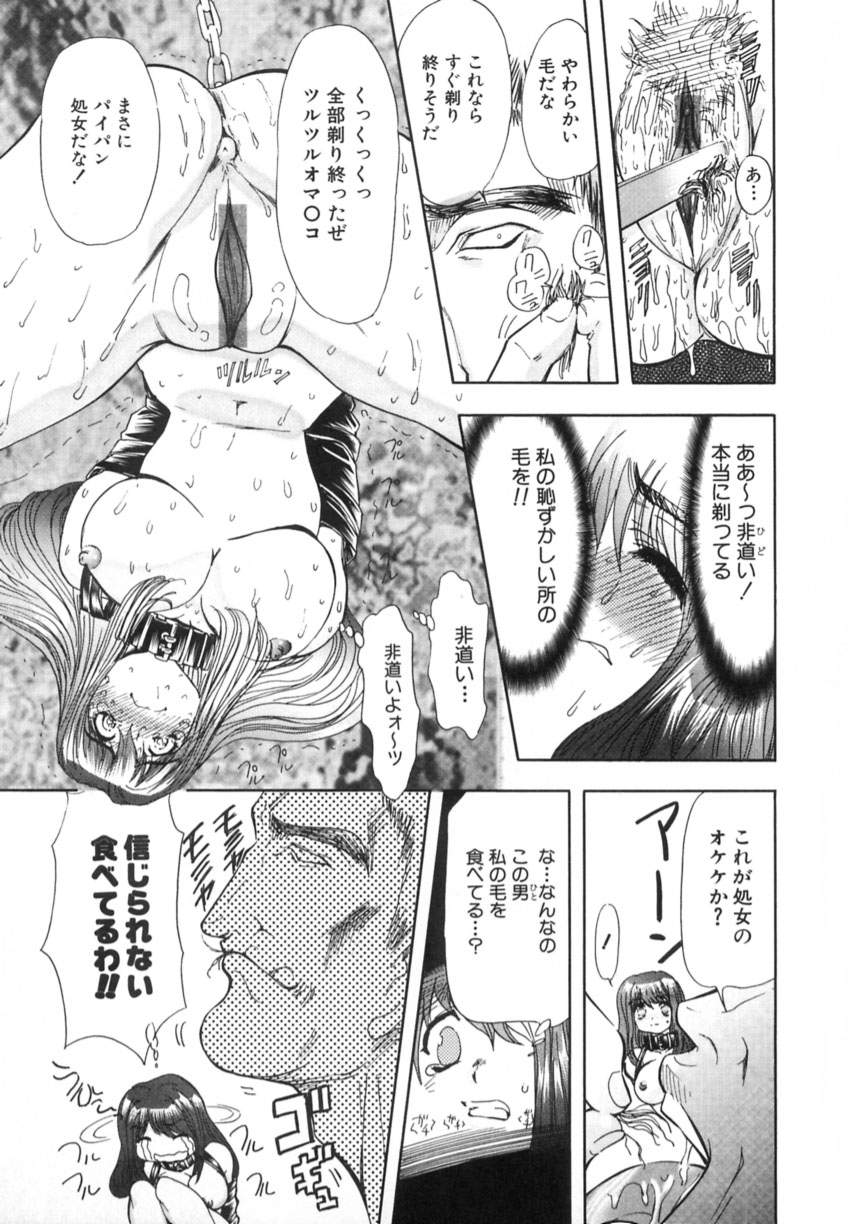 [MARO] 監禁牝奴隷