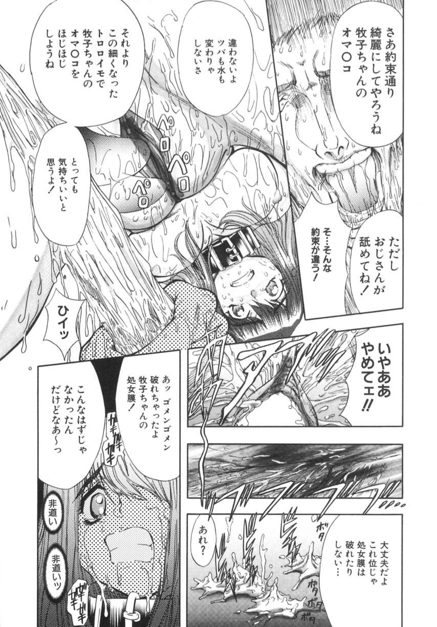 [MARO] 監禁牝奴隷