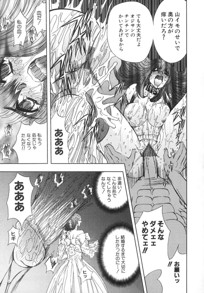 [MARO] 監禁牝奴隷